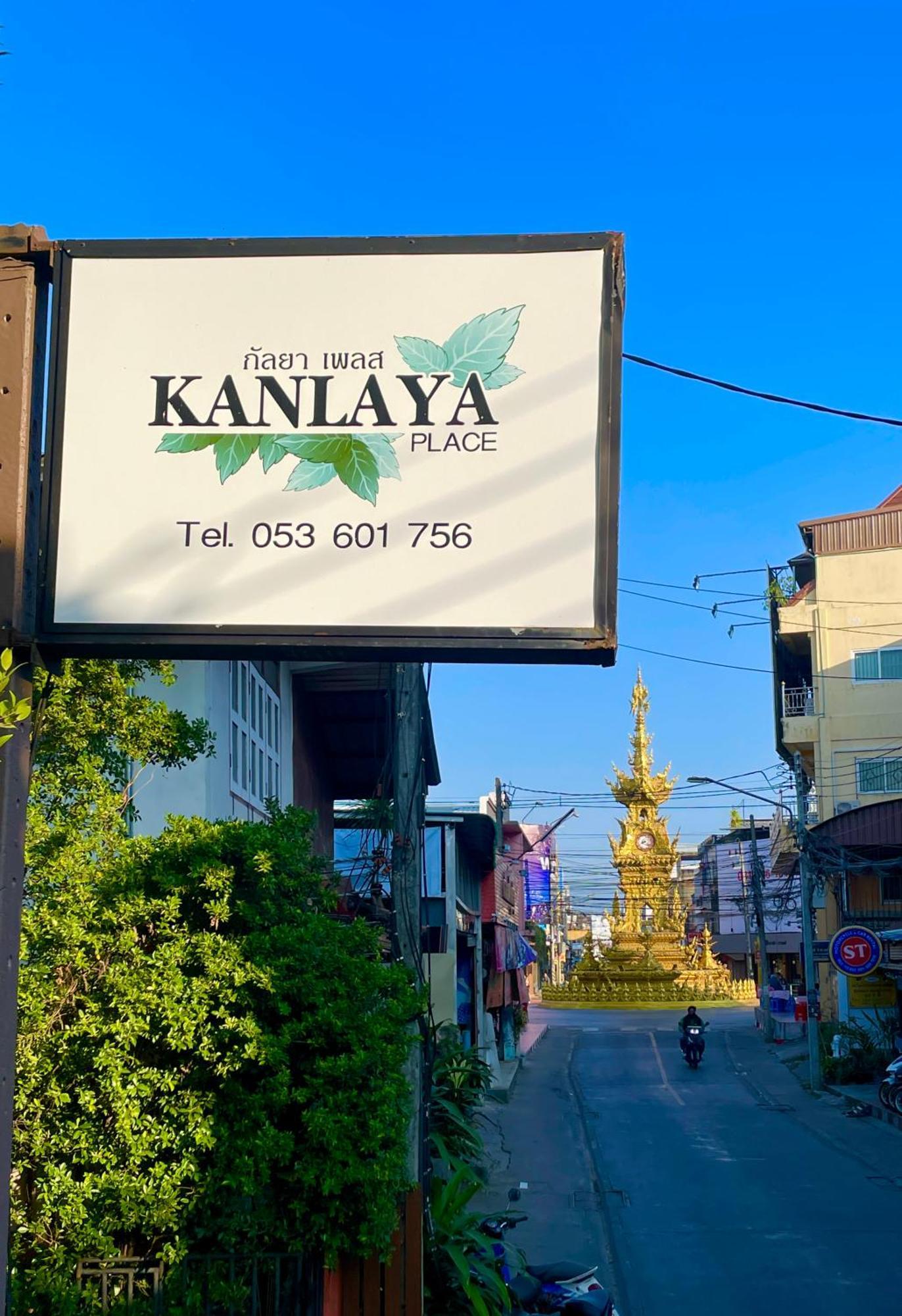 Kanlaya Place تْشينيغْرايْ المظهر الخارجي الصورة