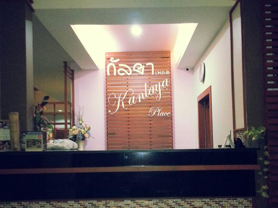 Kanlaya Place تْشينيغْرايْ المظهر الخارجي الصورة