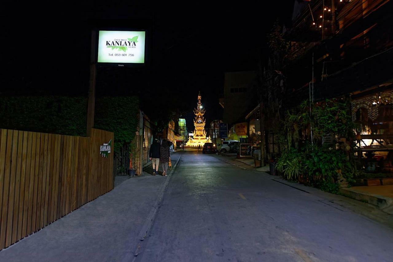 Kanlaya Place تْشينيغْرايْ المظهر الخارجي الصورة